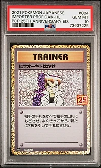 2021 Pokemon Japanese Promo Card Pack 25th Anniversary Edition 004 Imposter Professor Oak-holo PSA 10