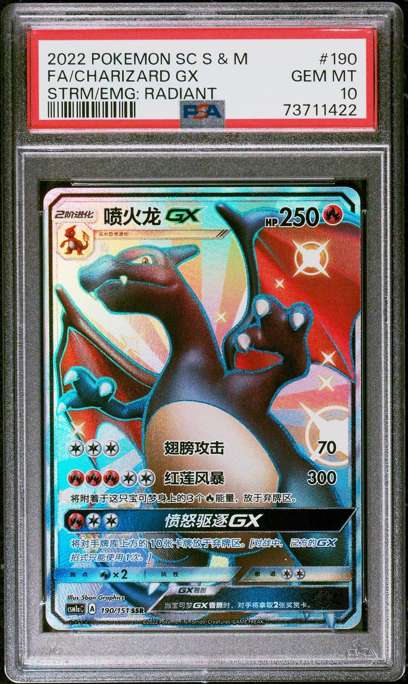 2022 Pokemon Simplified Chinese Csm1a C-storming Emergence: Radiant 190 Charizard Gx Ssr PSA 10