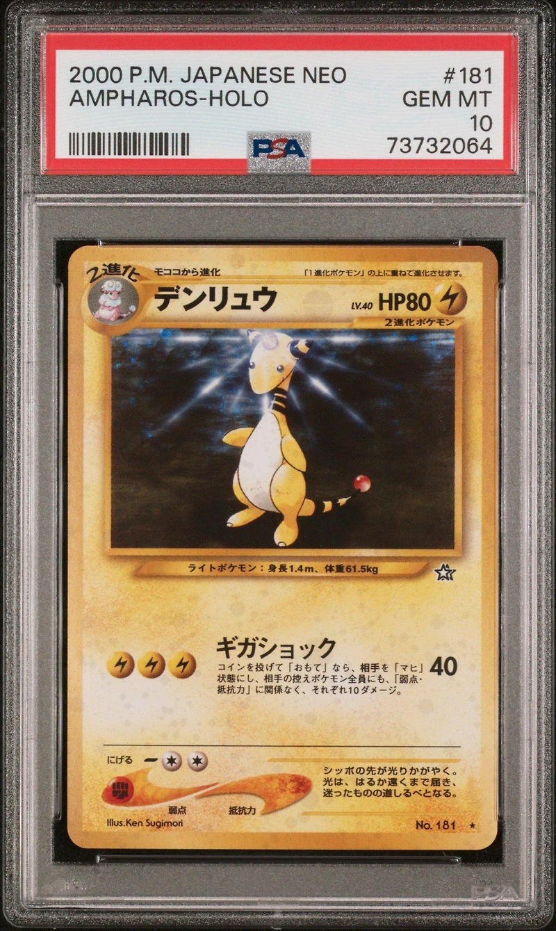 2000 Pokemon Japanese Neo 181 Ampharos PSA 10