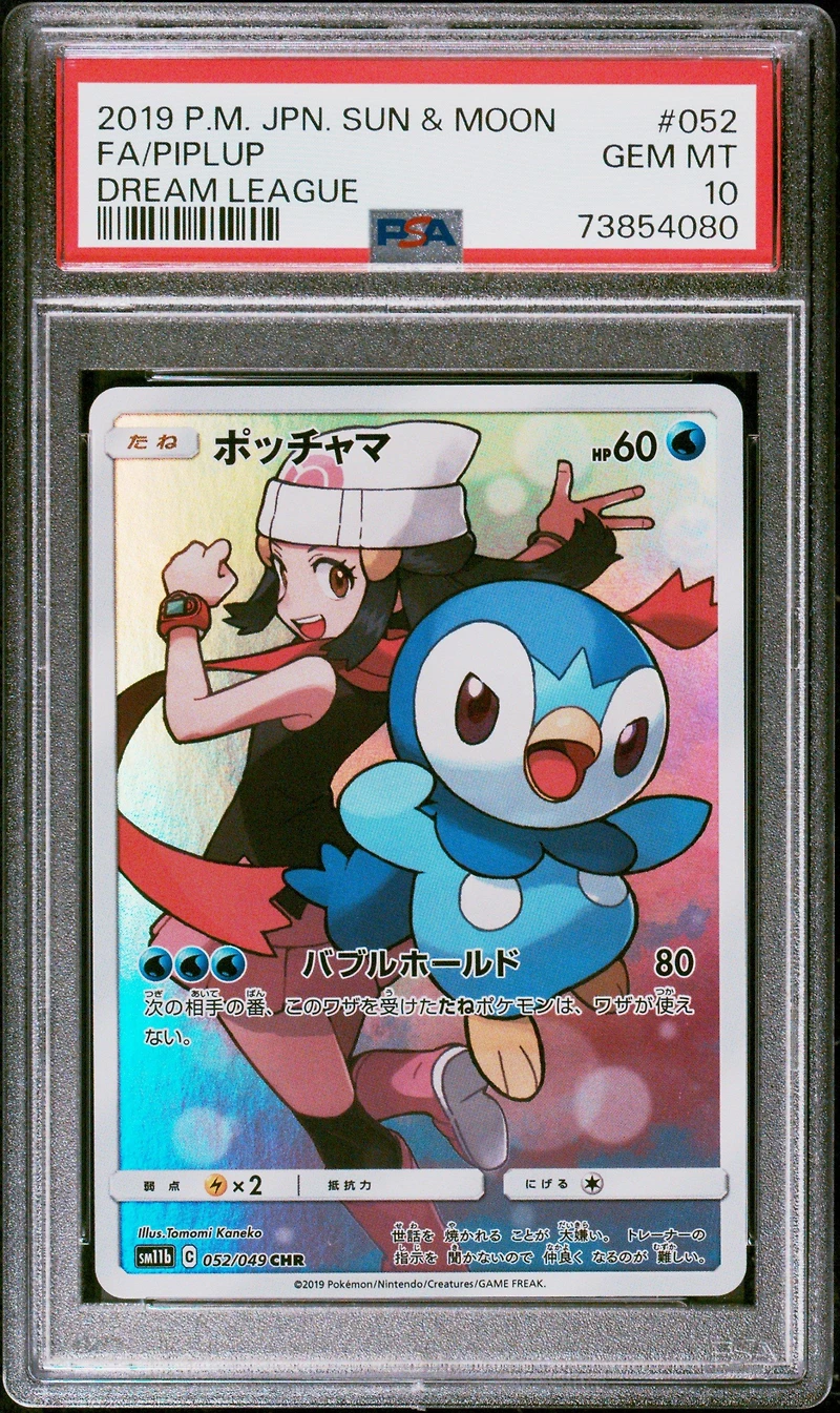 2019 Pokemon Japanese Sun & Moon Dream League 052 Full Art/piplup PSA 10