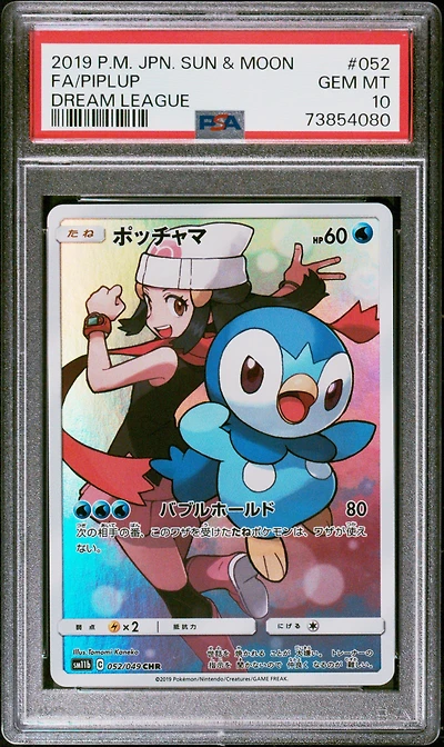 2019 Pokemon Japanese Sun & Moon Dream League 052 Full Art/piplup PSA 10