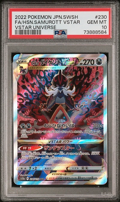 2022 Pokemon Japanese Sword & Shield Vstar Universe 230 Fa/hsn.samurott Vstar PSA 10
