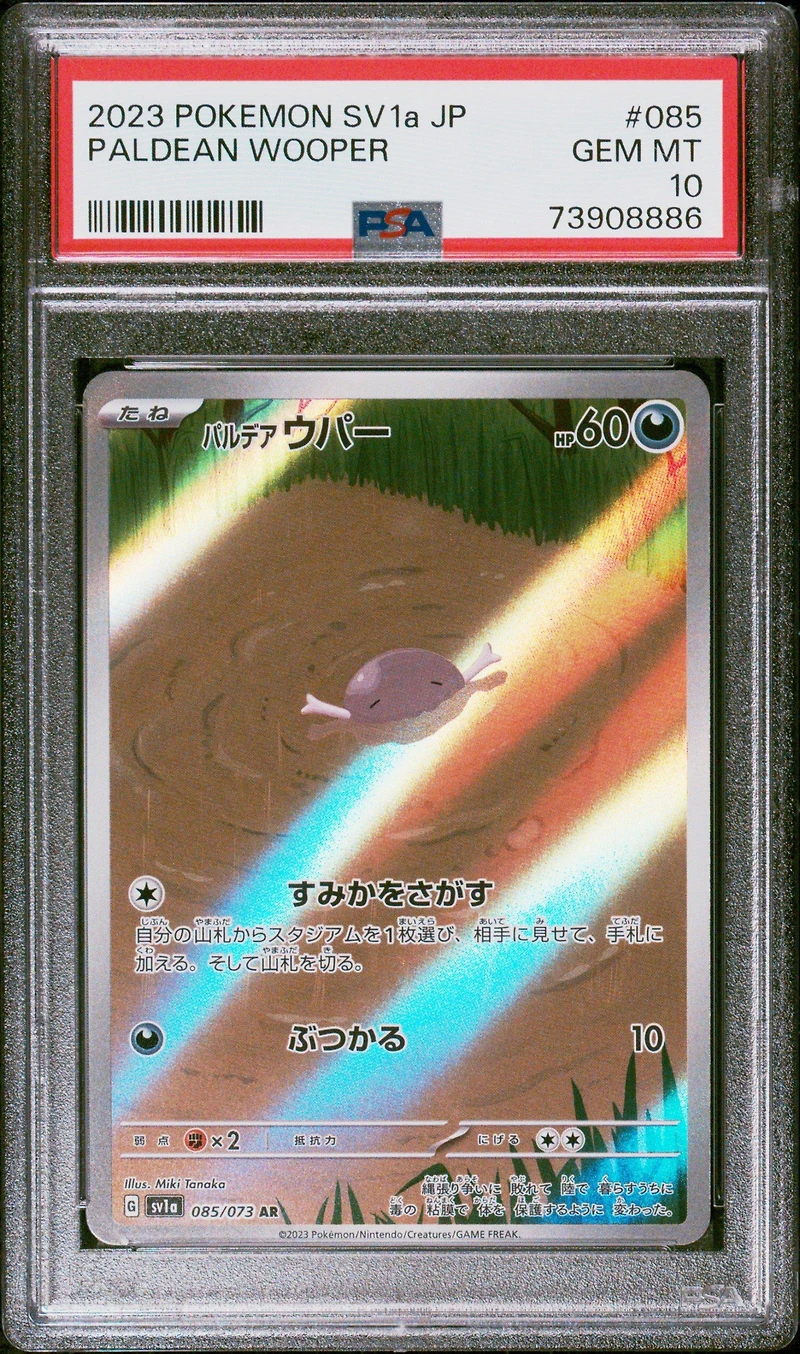 2023 Pokemon Japanese Sv1a-triplet Beat 085 Paldean Wooper Art Rare PSA 10