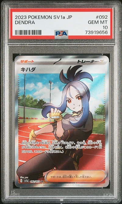 2023 Pokemon Japanese Sv1a-triplet Beat 092 Dendra Super Rare PSA
