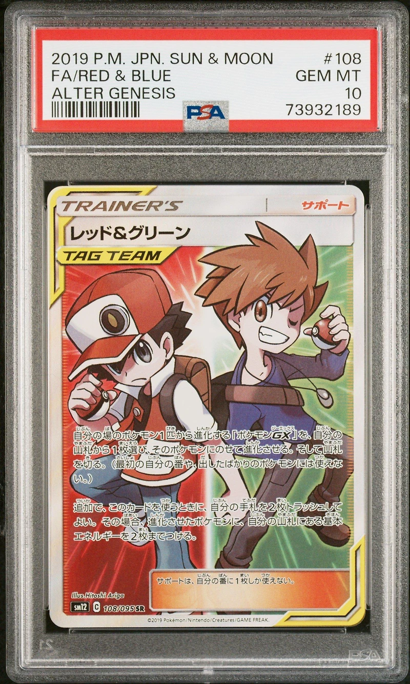 2019 Pokemon Japanese Sun & Moon Alter Genesis 108 Full Art/red & Blue PSA