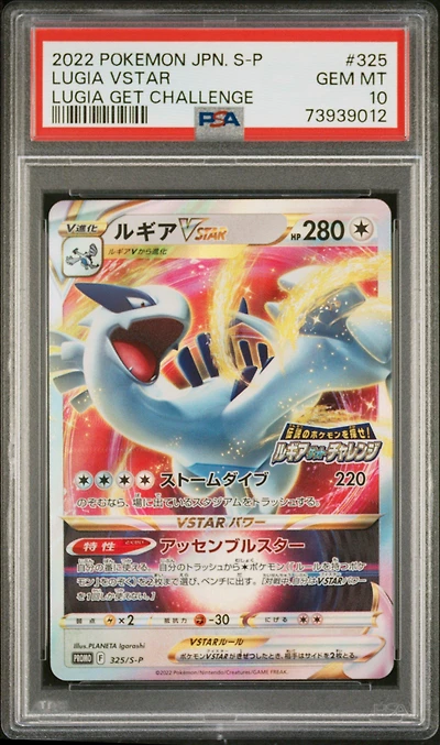 2022 Pokemon Japanese S Promo 325 Lugia Vstar Lugia Get Challenge PSA 10