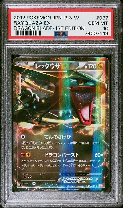 2012 Pokemon Japanese Black & White Dragon Blade 037 Rayquaza Ex 1st Edition PSA