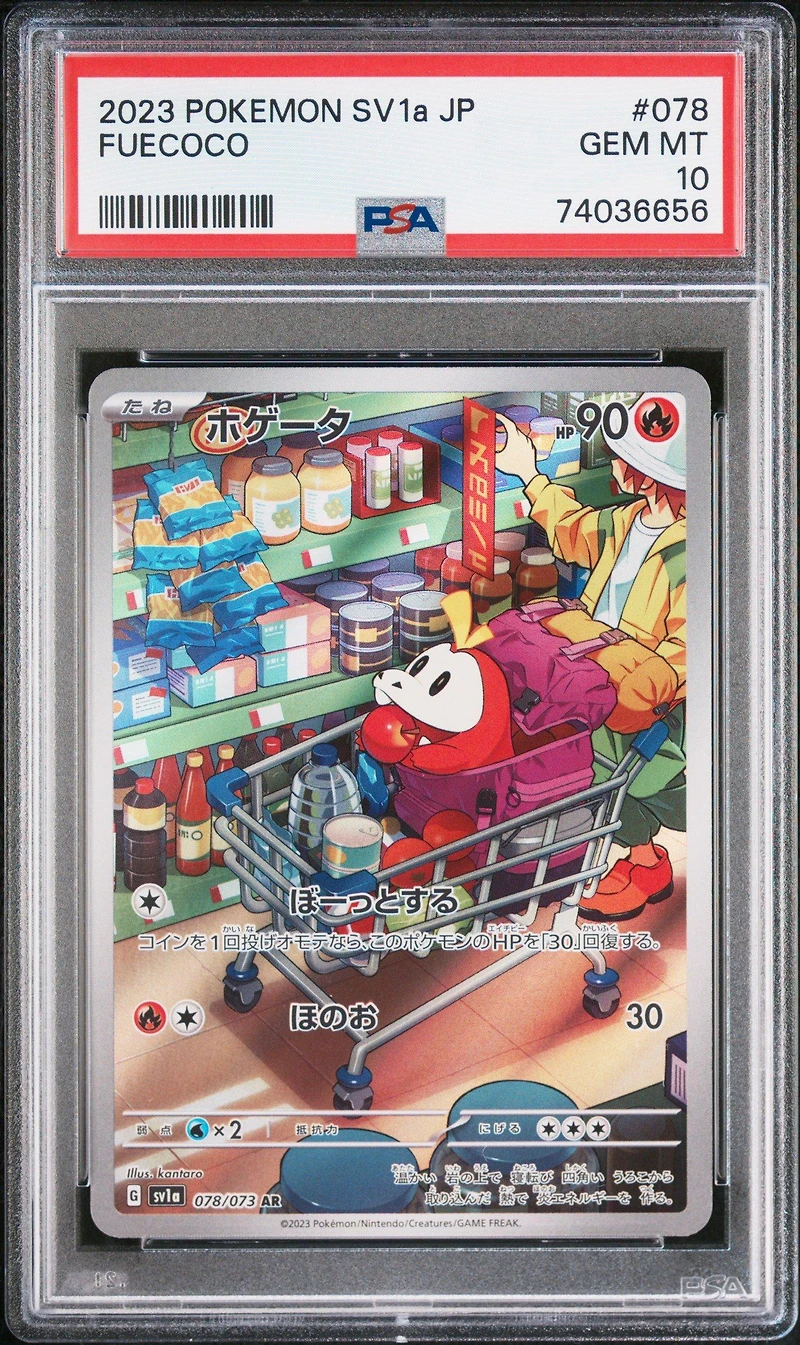 2023 Pokemon Japanese Sv1a-triplet Beat 078 Fuecoco Art Rare PSA 10