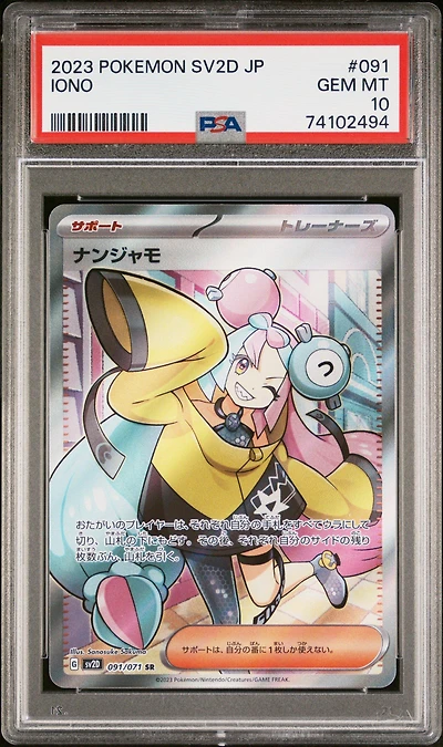 2023 Pokemon Japanese Sv2d-clay Burst 091 Iono Super Rare PSA