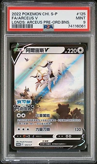 2022 Pokemon Chinese S Promo 125 Arceus V Pokemon Legends: Arceus Pre-order Bonus PSA 9