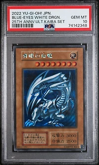 2022 Yu-gi-oh! Japanese 25th Anniversary Ultimate Kaiba Set null Blue PSA 10