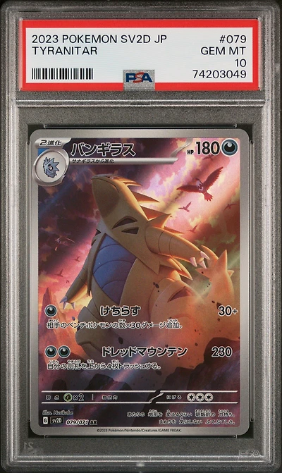 2023 Pokemon Japanese Sv2d-clay Burst 079 Tyranitar Art Rare PSA 10