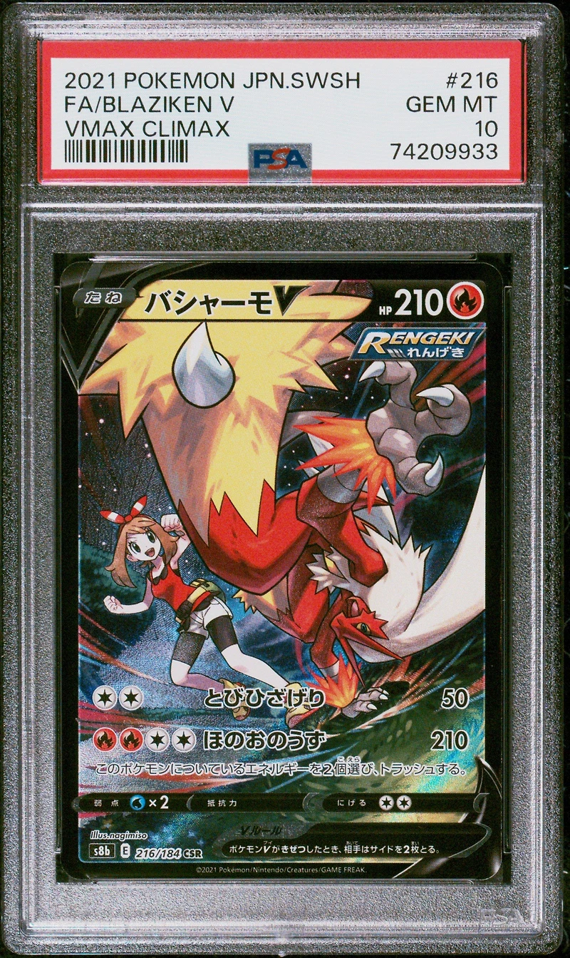 2021 Pokemon Japanese Sword & Shield Vmax Climax 216 Full Art/blaziken V PSA
