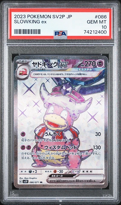 2023 Pokemon Japanese Sv2p-snow Hazard 086 Slowking Ex Super Rare PSA 10