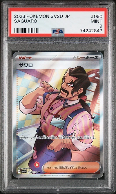 2023 Pokemon Japanese Sv2d-clay Burst 090 Saguaro Super Rare PSA 9