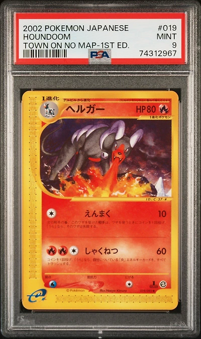 2002 Pokemon Japanese The Town On No Map 019 Houndoom 1st Edition PSA 9