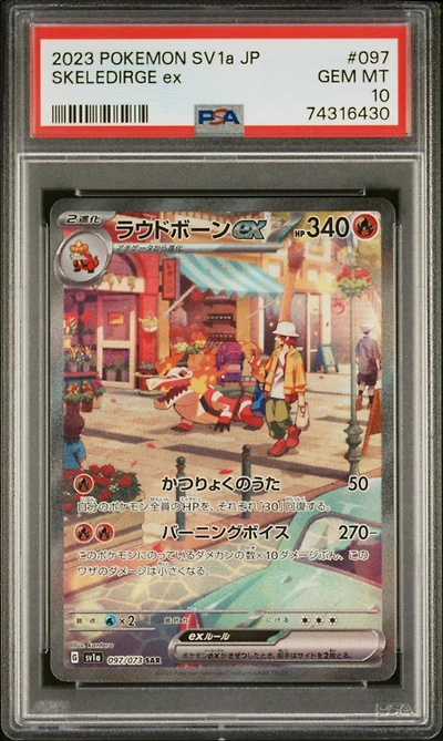 2023 Pokemon Japanese Sv1a-triplet Beat 097 Skeledirge Ex Special Art Rare PSA 10