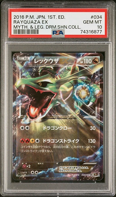 2016 Pokemon Japanese Mythical & Legendary Dream Shine Collection 034 Rayquaza Ex 1st Edition PSA 10