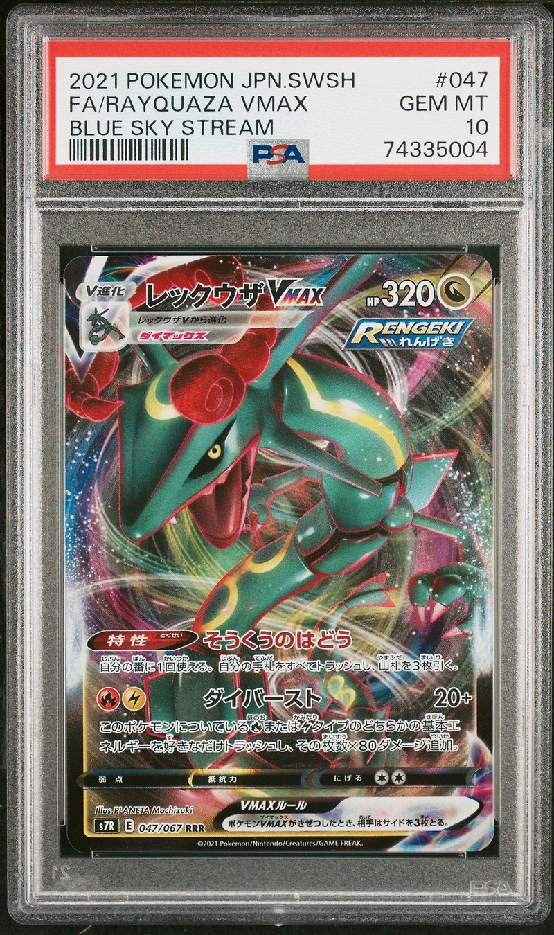 2021 Pokemon Japanese Sword & Shield Blue Sky Stream 047 Full Art/rayquaza Vmax PSA 10