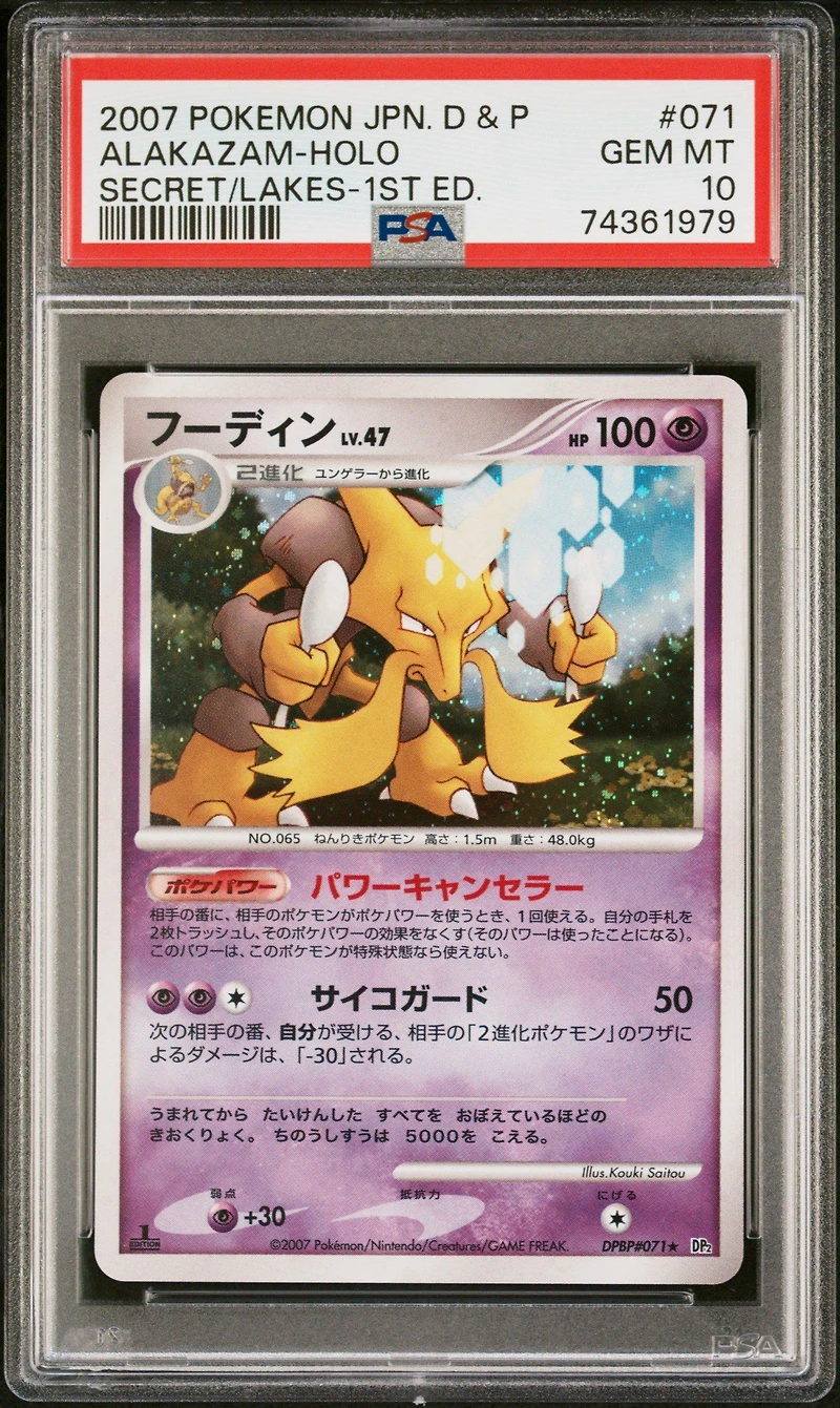 2007 Pokemon Japanese Diamond & Pearl Secret Of The Lakes 071 Alakazam-holo 1st Edition PSA 10