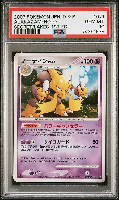 2007 Pokemon Japanese Diamond & Pearl Secret Of The Lakes 071 Alakazam-holo 1st Edition PSA 10
