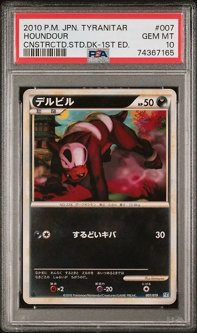 2010 Pokemon Japanese Tyranitar Constructed Standard Deck 007 Houndour 1st Edition PSA 10