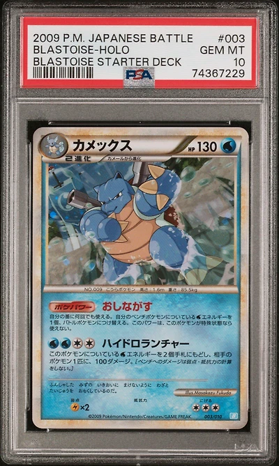 2009 Pokemon Japanese Battle Starter Decks 003 Blastoise-holo Blastoise Starter Deck PSA 10