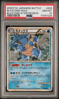 2009 Pokemon Japanese Battle Starter Decks 003 Blastoise-holo Blastoise Starter Deck PSA 10