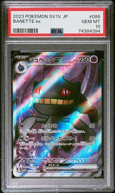 2023 Pokemon Japanese Sv1v-violet Ex 095 Banette Ex Super Rare PSA 10