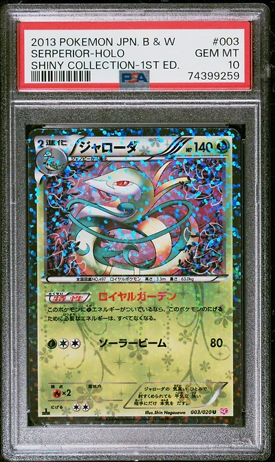 2013 Pokemon Japanese Black & White Shiny Collection 003 Serperior-holo 1st Edition PSA 10