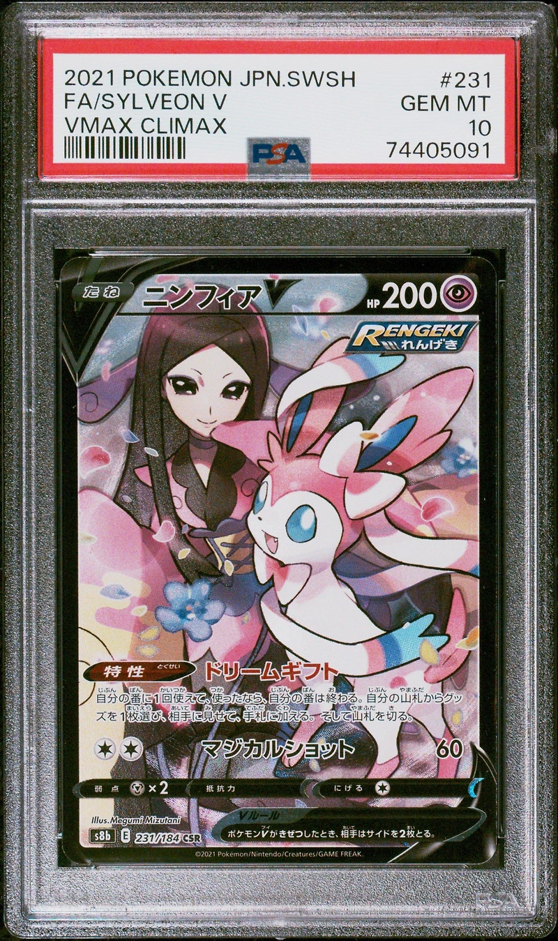 2021 Pokemon Japanese Sword & Shield Vmax Climax 231 Full Art/sylveon V PSA