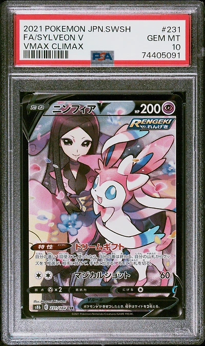 2021 Pokemon Japanese Sword & Shield Vmax Climax 231 Full Art/sylveon V PSA