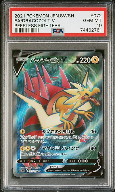 2021 Pokemon Japanese Sword & Shield Peerless Fighters 072 Full Art/dracozolt V PSA 10