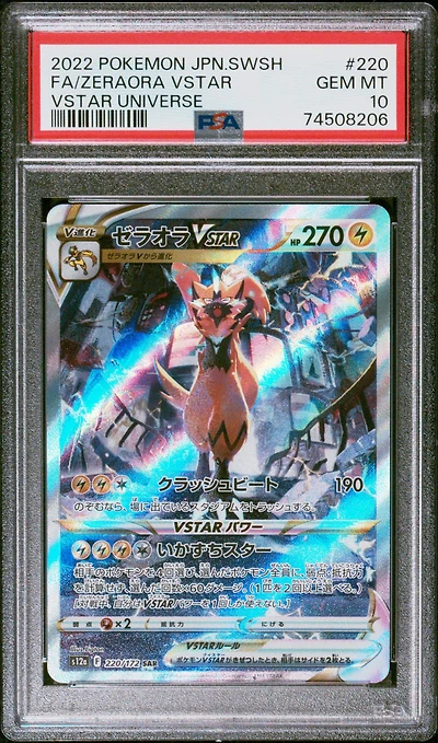 2022 Pokemon Japanese Sword & Shield Vstar Universe 220 Fa/zeraora Vstar PSA