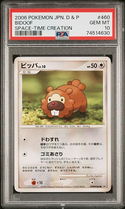 2006 Pokemon Japanese Diamond & Pearl Space-time Creation 460 Bidoof PSA 10