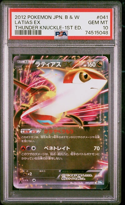 2012 Pokemon Japanese Black & White Thunder Knuckle 041 Latias Ex 1st Edition PSA 10