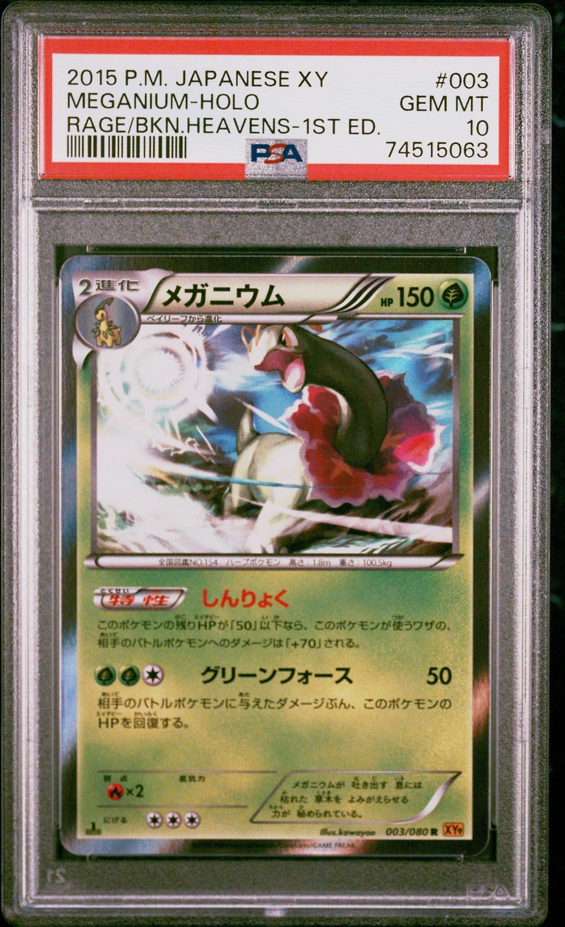 2015 Pokemon Japanese Xy Rage Of The Broken Heavens 003 Meganium-holo 1st Edition PSA 10