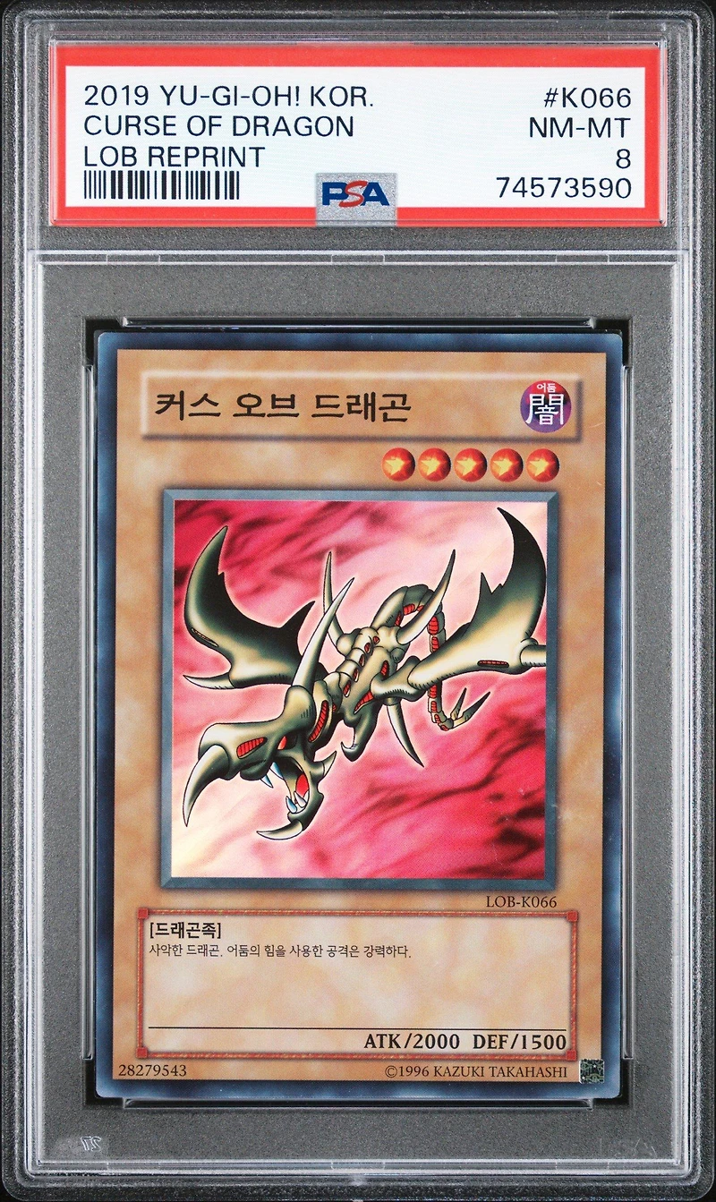 2019 Yu-gi-oh! Korean Legend Of Blue Eyes White Dragon Reprint K066 Curse Of Dragon PSA 8