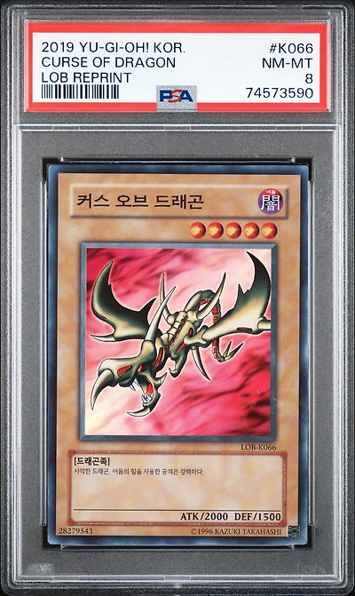 2019 Yu-gi-oh! Korean Legend Of Blue Eyes White Dragon Reprint K066 Curse Of Dragon PSA 8