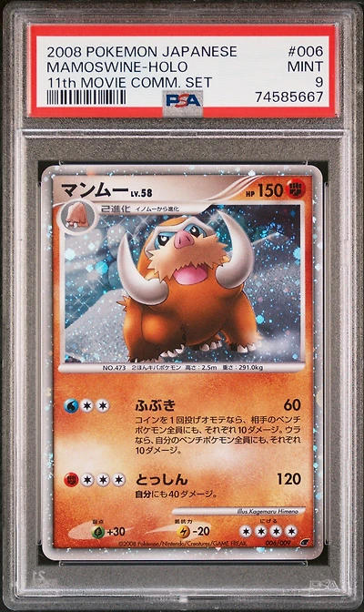 2008 Pokemon Japanese 11th Movie Commemoration Set 006 Mamoswine-holo PSA 9