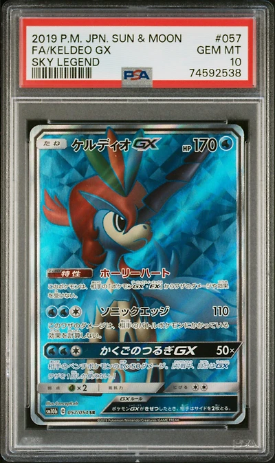 2019 Pokemon Japanese Sun & Moon Sky Legend 057 Full Art/keldeo Gx PSA 10