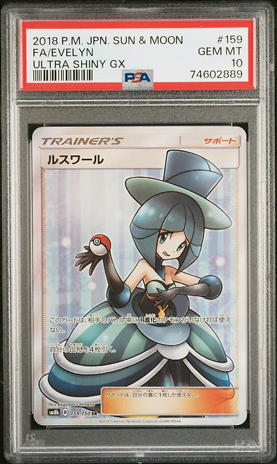2018 Pokemon Japanese Sun & Moon Ultra Shiny Gx 159 Full Art/evelyn PSA 10