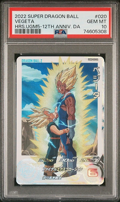 2022 Super Dragon Ball Heroes Ultra God Mission 5 020 Vegeta 12th Anniversary Dramatic Art PSA 10