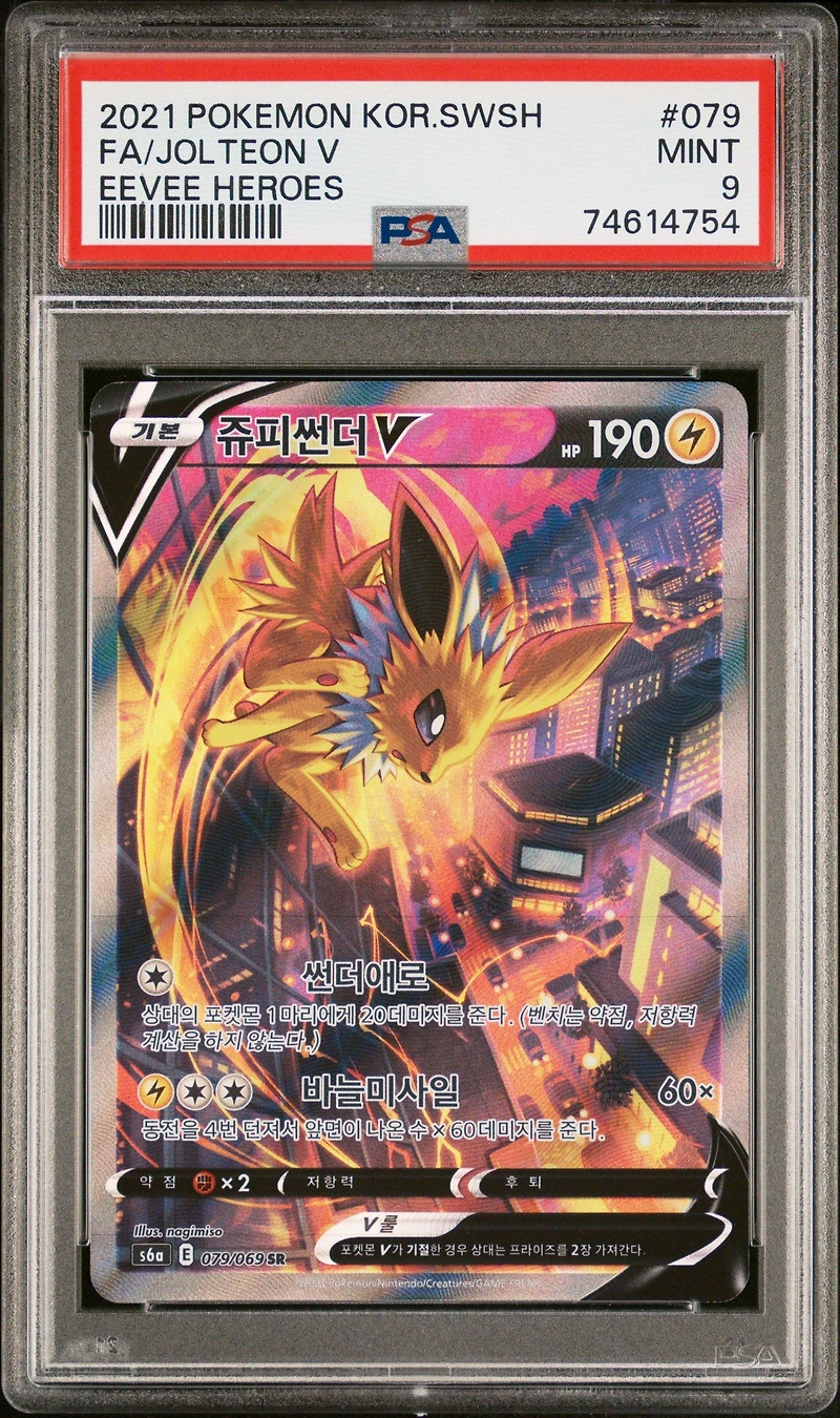2021 Pokemon Korean Sword & Shield Eevee Heroes Full Art/jolteon V PSA