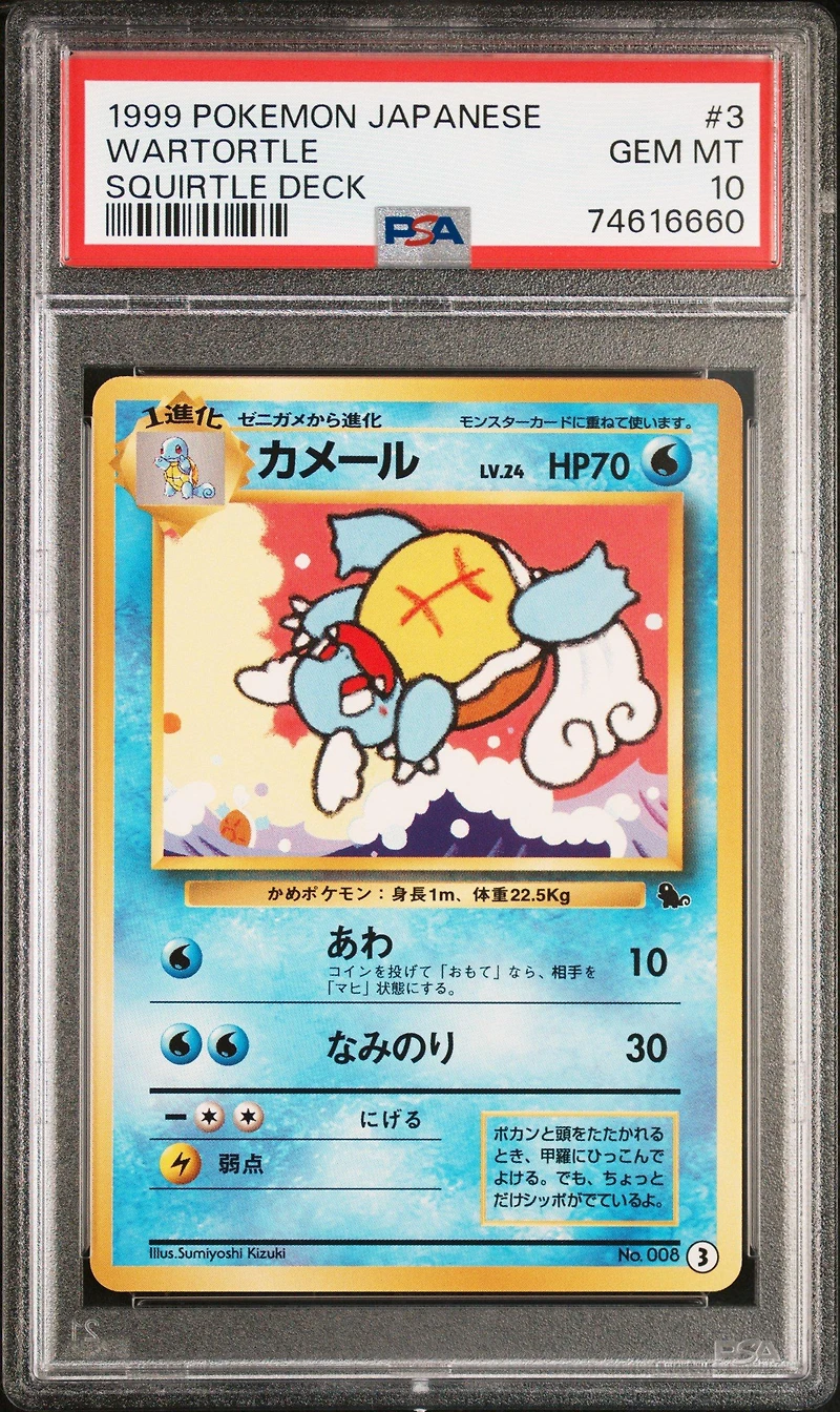 1999 Pokemon Japanese Squirtle Deck 3 Wartortle PSA 10