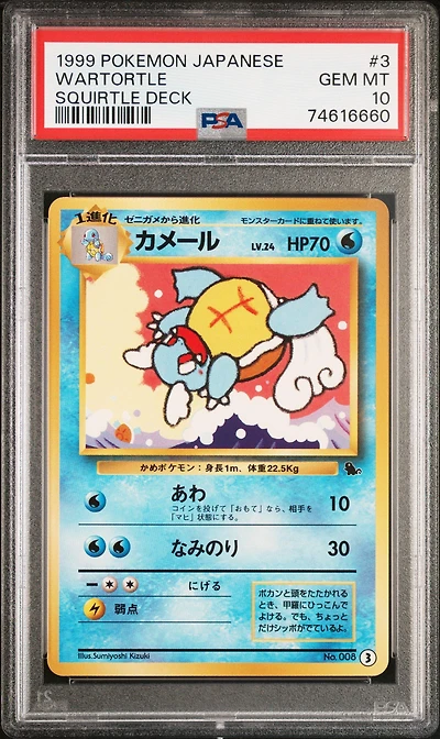 1999 Pokemon Japanese Squirtle Deck 3 Wartortle PSA 10