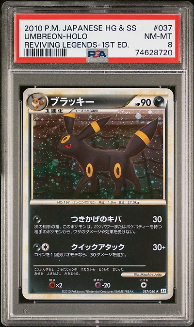 2010 Pokemon Japanese Reviving Legends 037 Umbreon-holo 1st Edition PSA