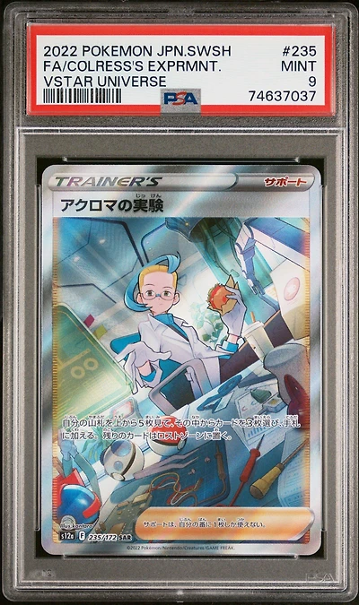 2022 Pokemon Japanese Sword & Shield Vstar Universe 235 Full Art/colress's Experiment PSA 9