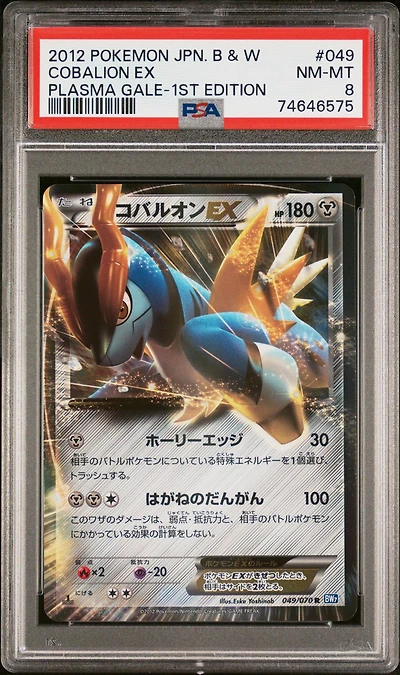 2012 Pokemon Japanese Black & White Plasma Gale 049 Cobalion Ex PSA 8