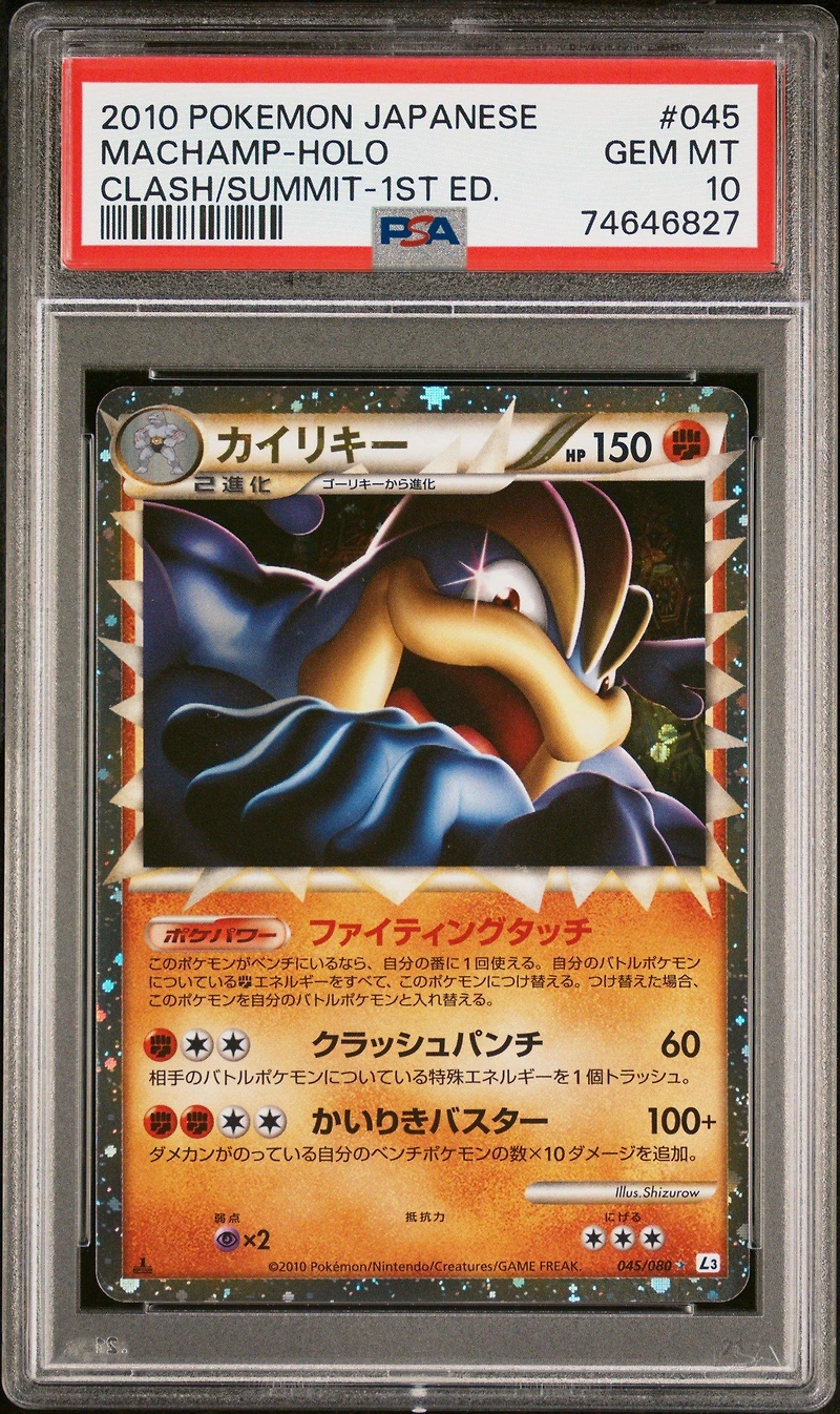 2010 Pokemon Japanese Clash At The Summit 045 Machamp-holo 1st Edition PSA 10